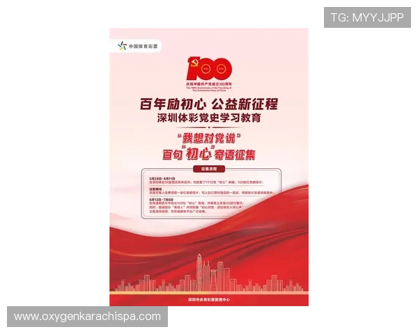 尊龙体育登录平台最新优惠活动，丰富奖励助力体育竞猜乐趣无限